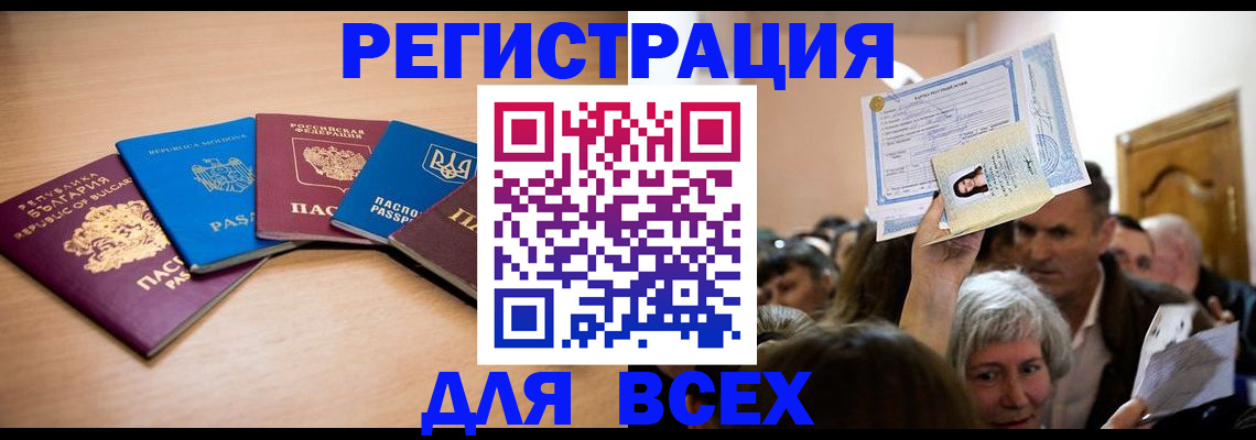 прописка гарантия в Краснокамске