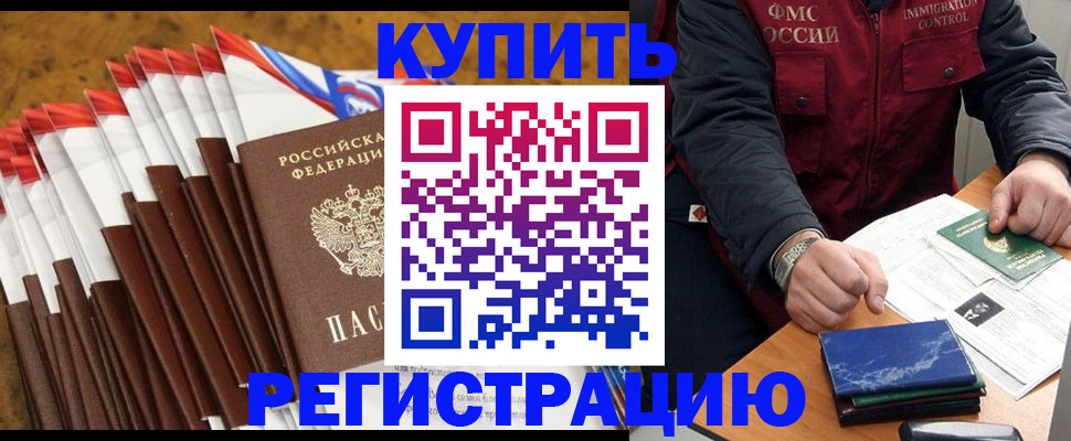 прописка от собственника в Краснокамске