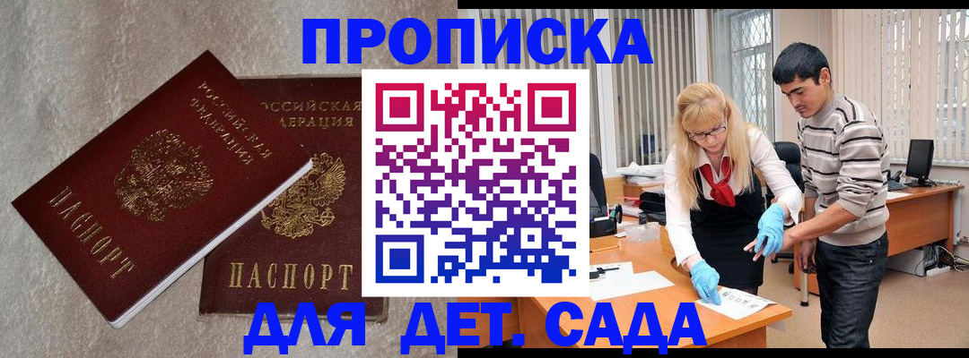 прописка паспорт в Краснокамске
