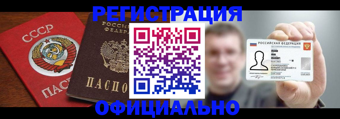 временная регистрация для всех в Краснокамске