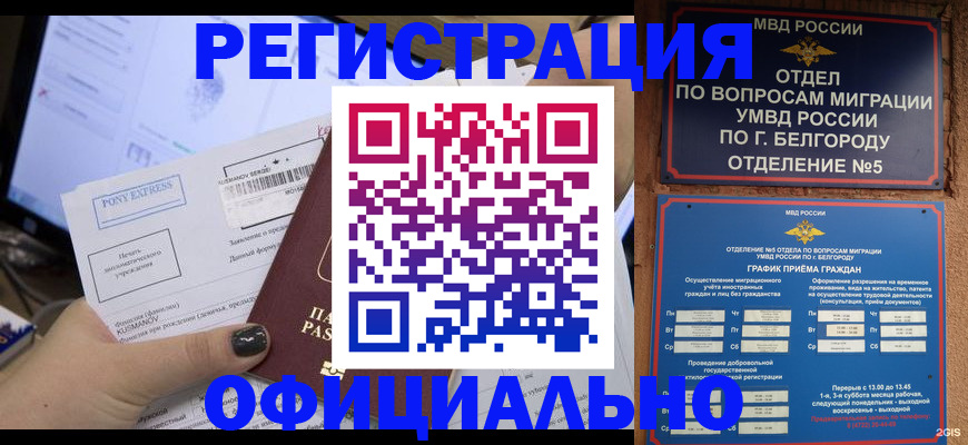 прописка для кредита в Краснокамске
