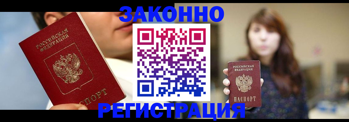 временная регистрация 2025 в Краснокамске