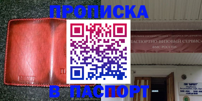 временная прописка в Краснокамске